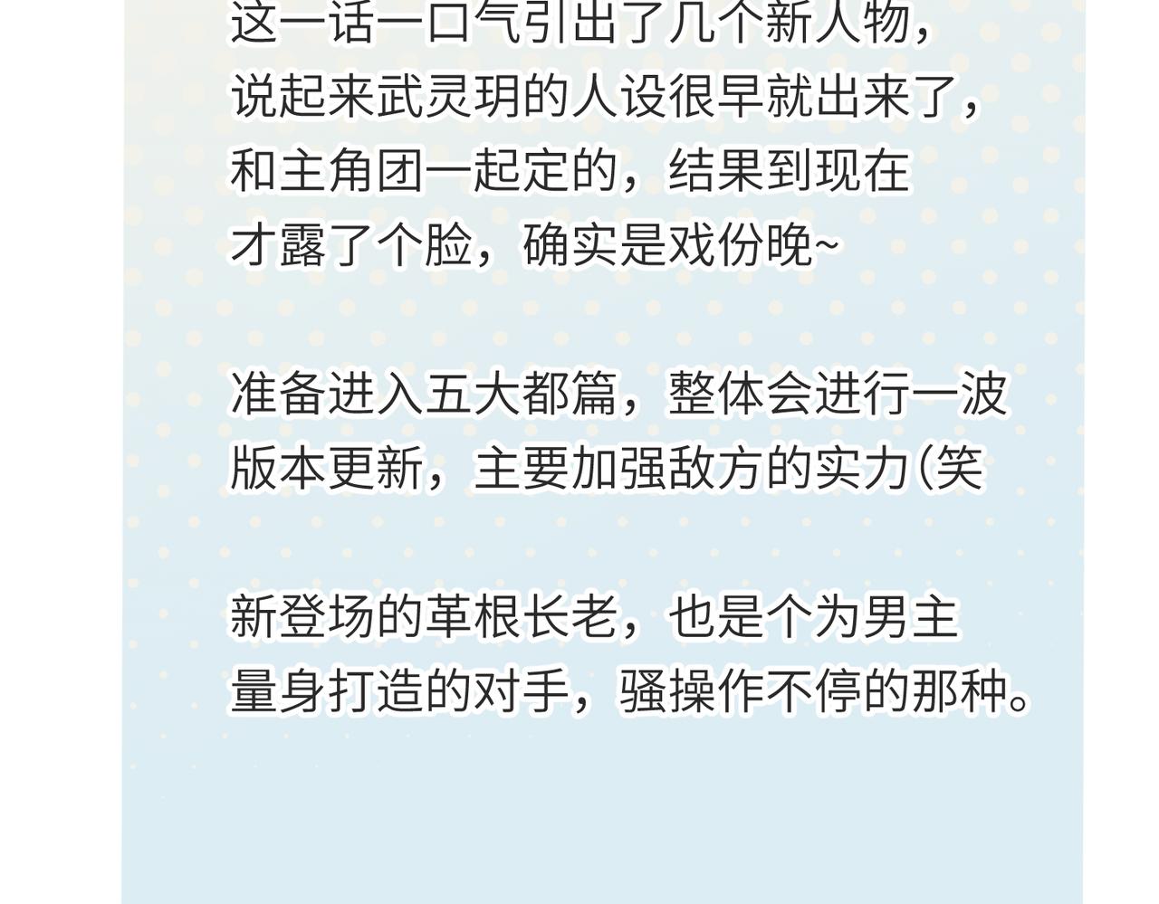 第47话 仙族秘史136