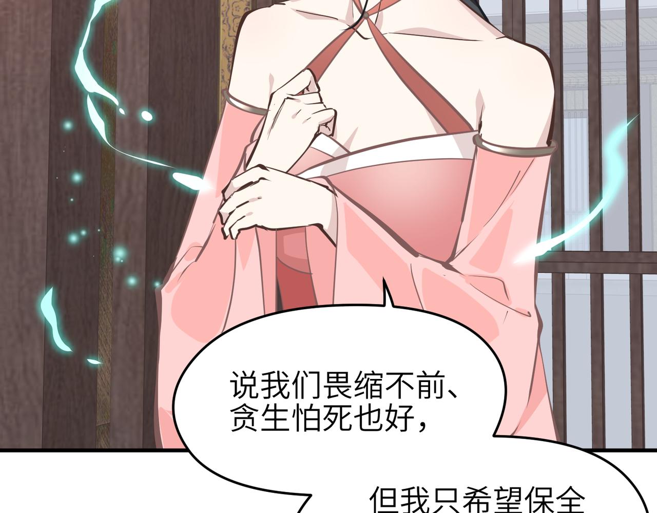 第67话 神谕噤桎14
