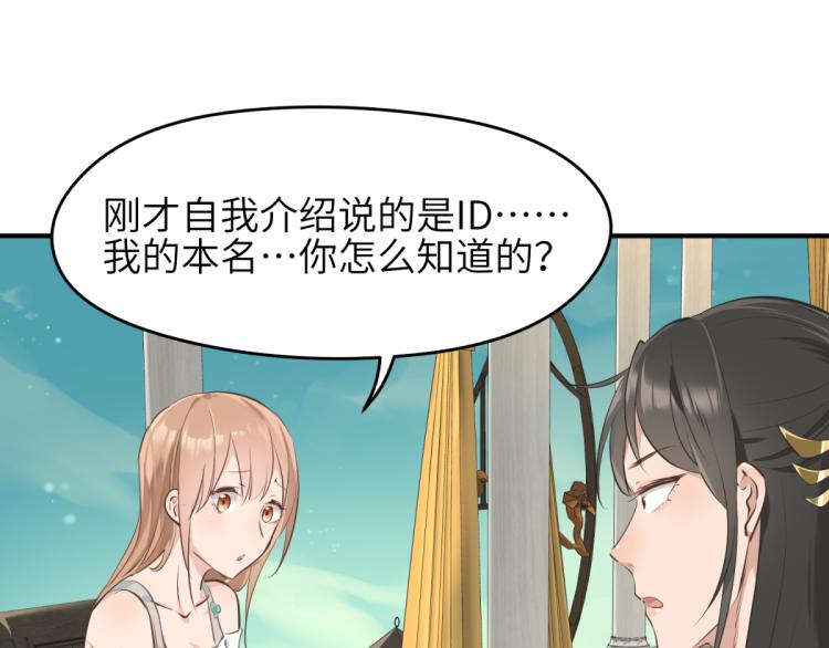 第2话 这居然是个养成游戏？！135