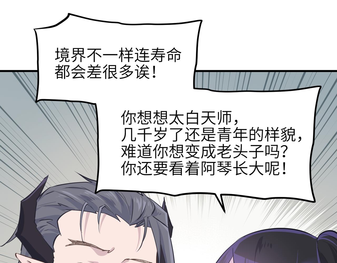 第49话 备战时刻65