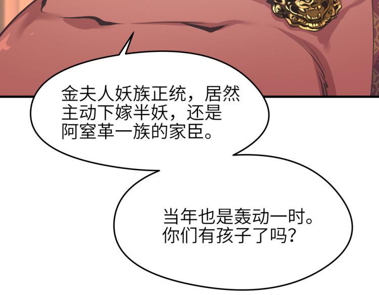 第10话 城主之位的代价121