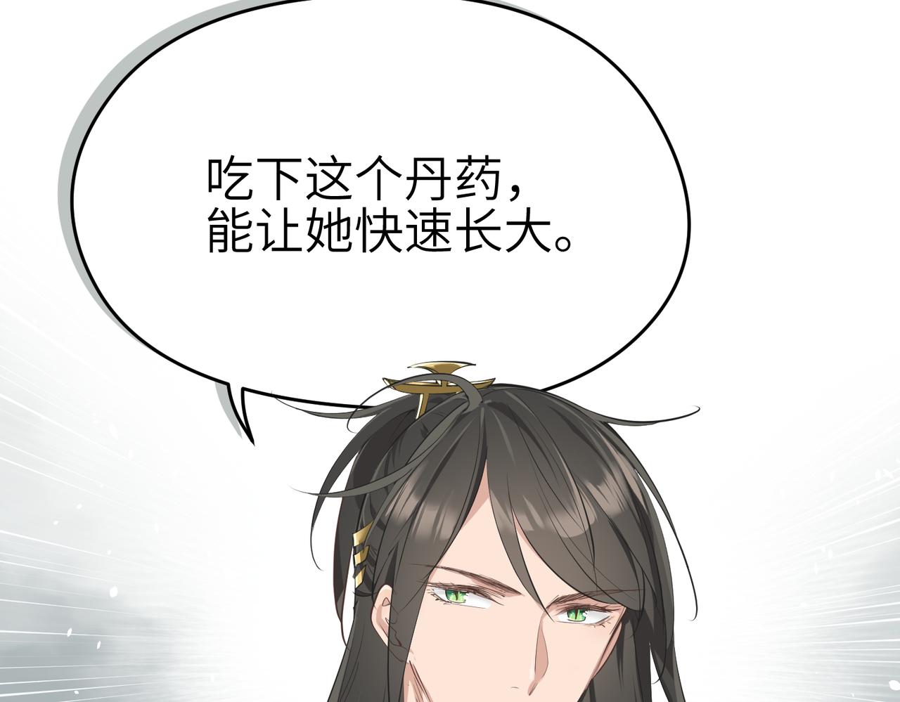 第20话 阿琴大小姐正式上线2