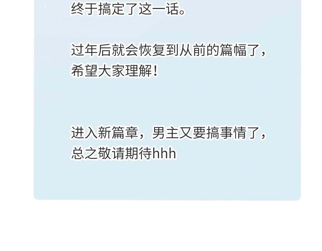 第31话 错误的穿越姿势107