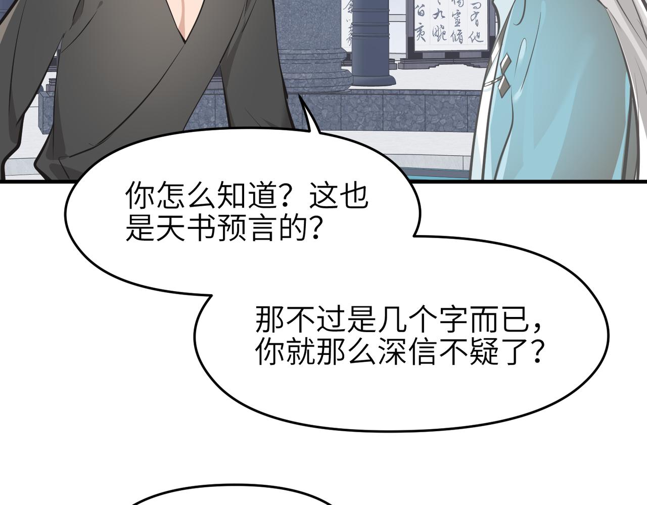 第30话 君臣师友79