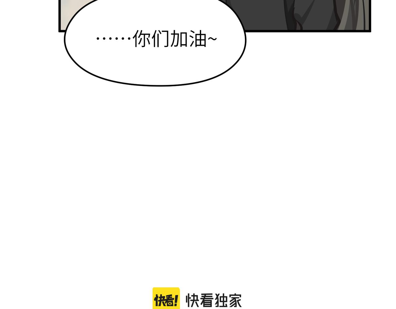 第46话 遗骸渊的闯入者9