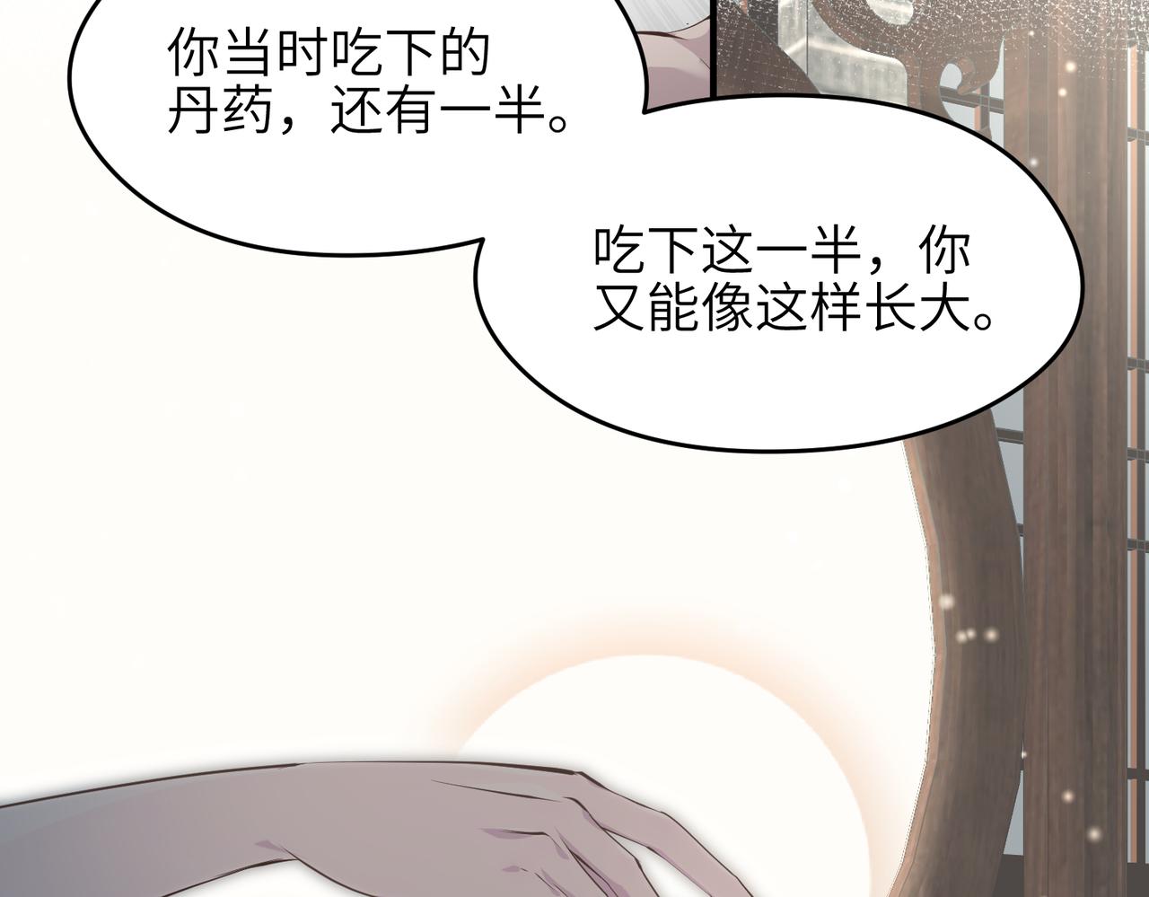 第21话 多重身份天才少女75