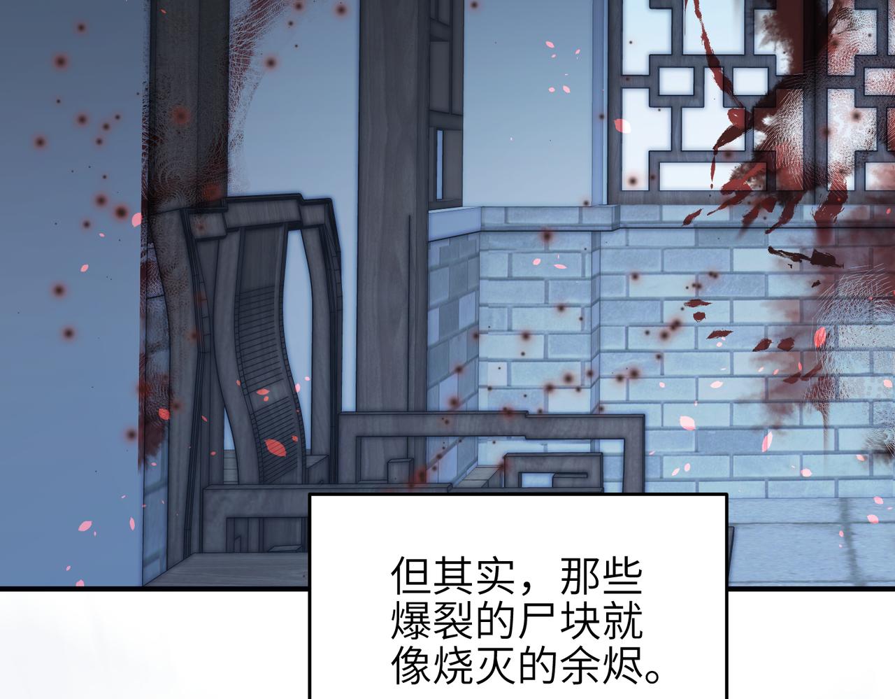 第25话 诛仙阵的使用方法92