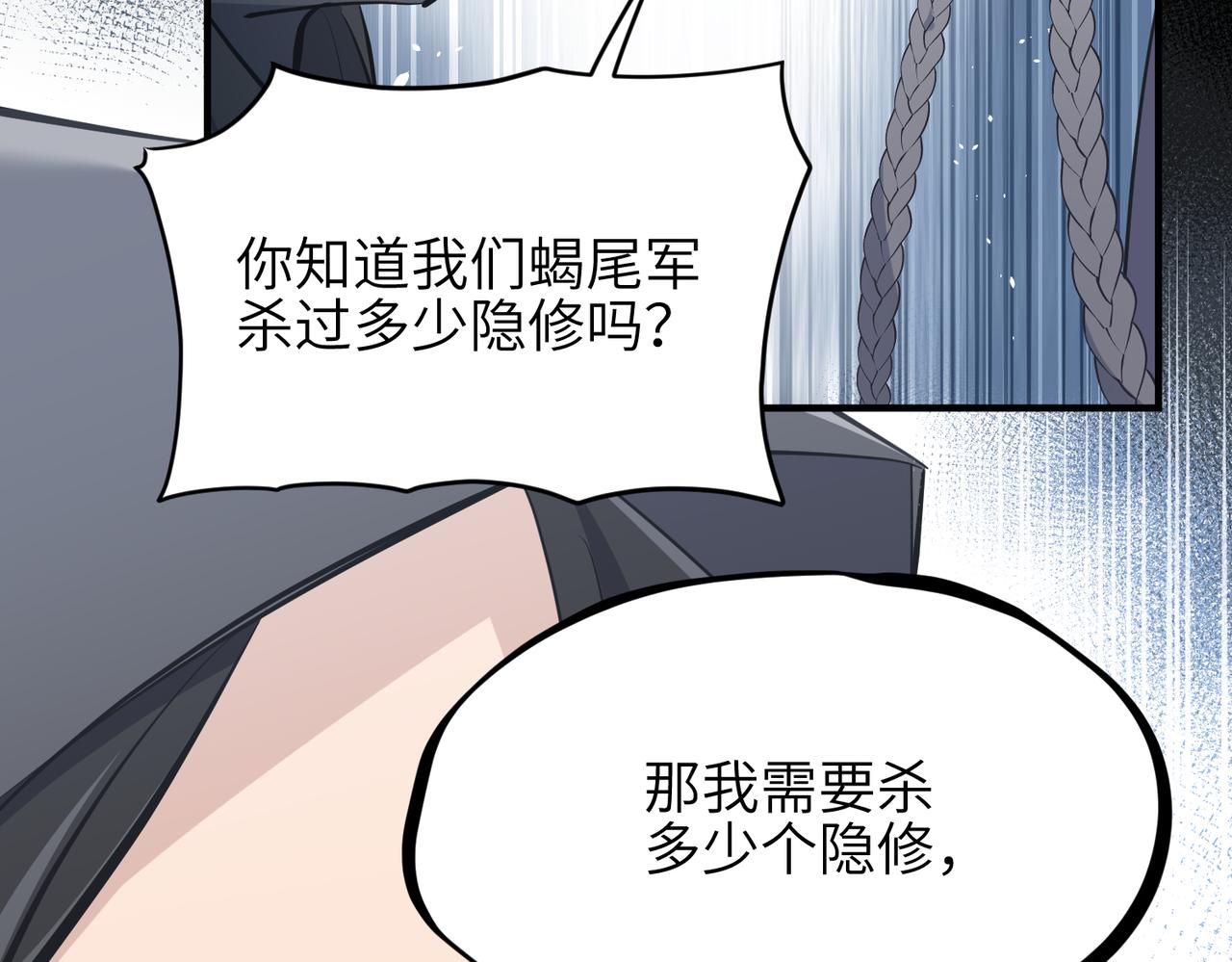 第34话 卑鄙者的通行证58