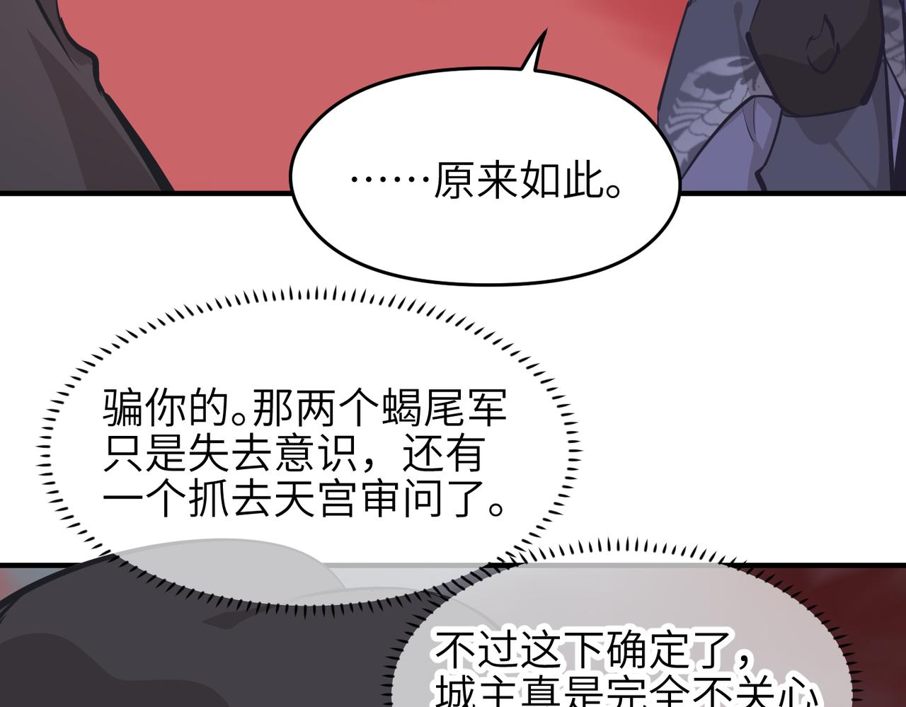 第55话数百年前的相遇73