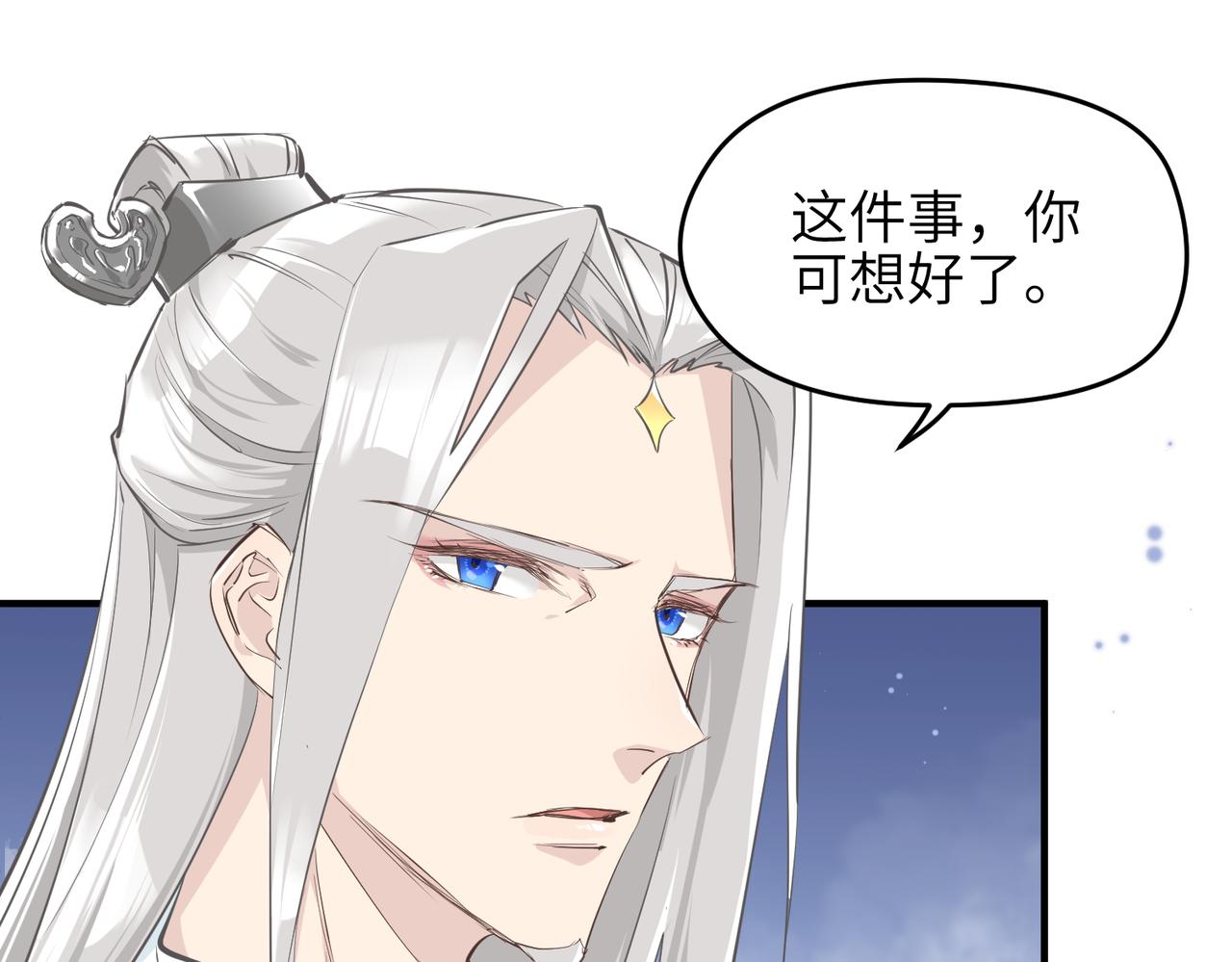 第16话 深入魔龙核心54