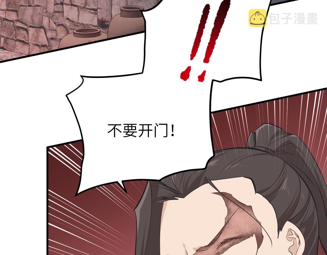 第51话邪诡妖都82