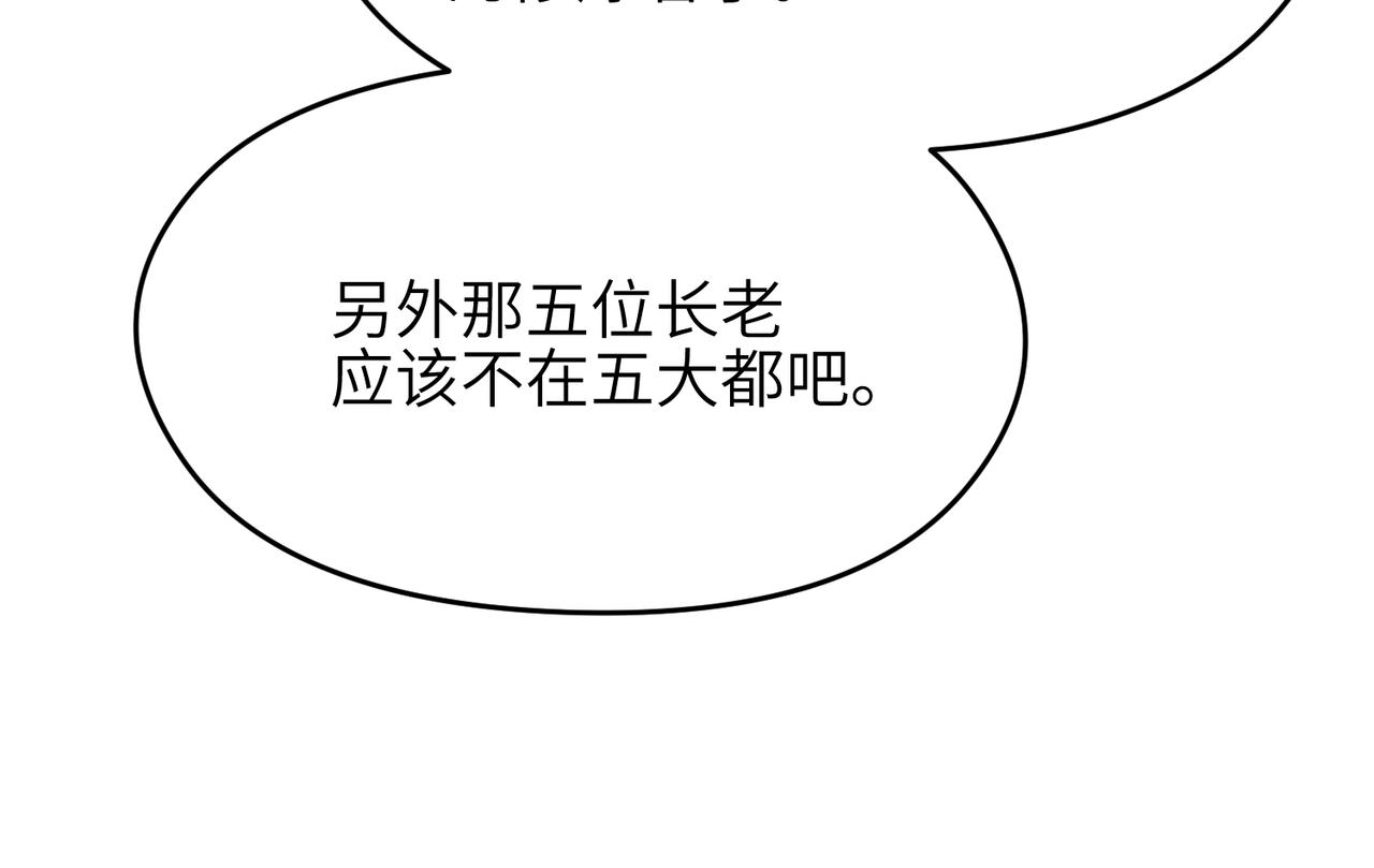 第60话五位长老现身90