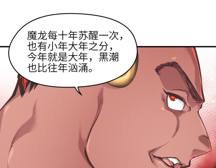 第10话 城主之位的代价104