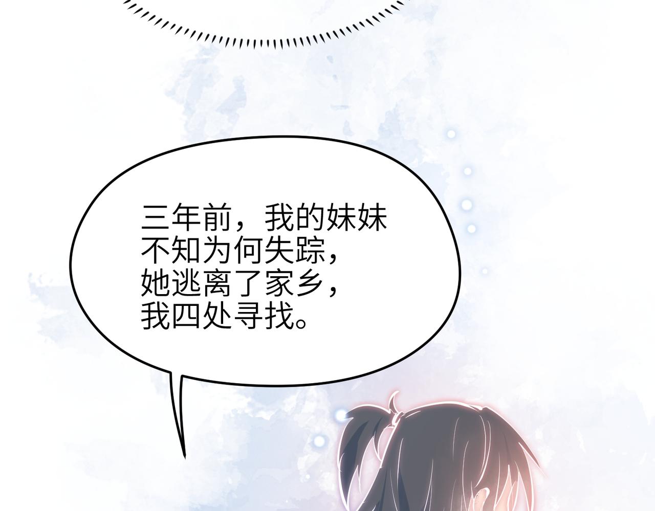 第35话 暗黑桃花源之子97