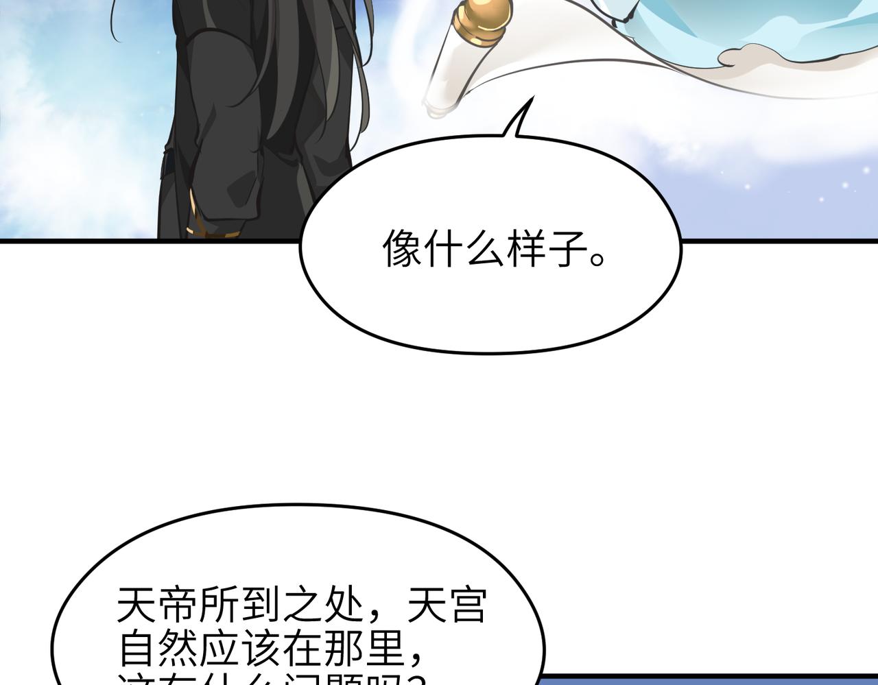 第40话 天宫降临22