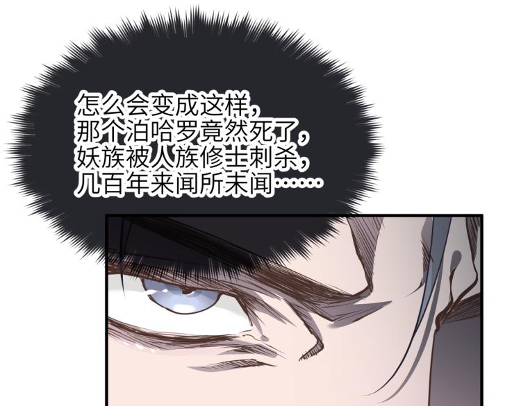 第15话 黑潮来袭，魔龙现身143