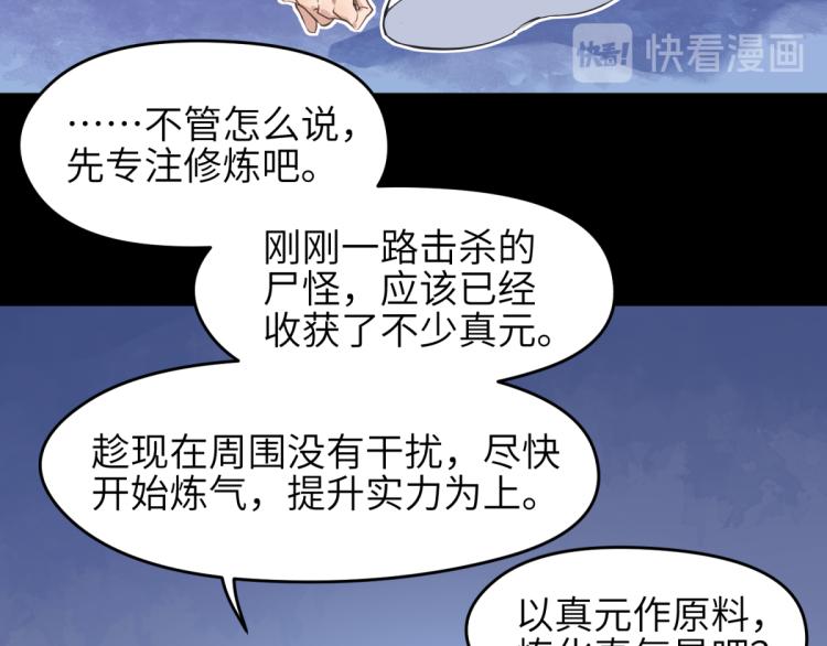 第5话 硬核玩家欧阳醒69