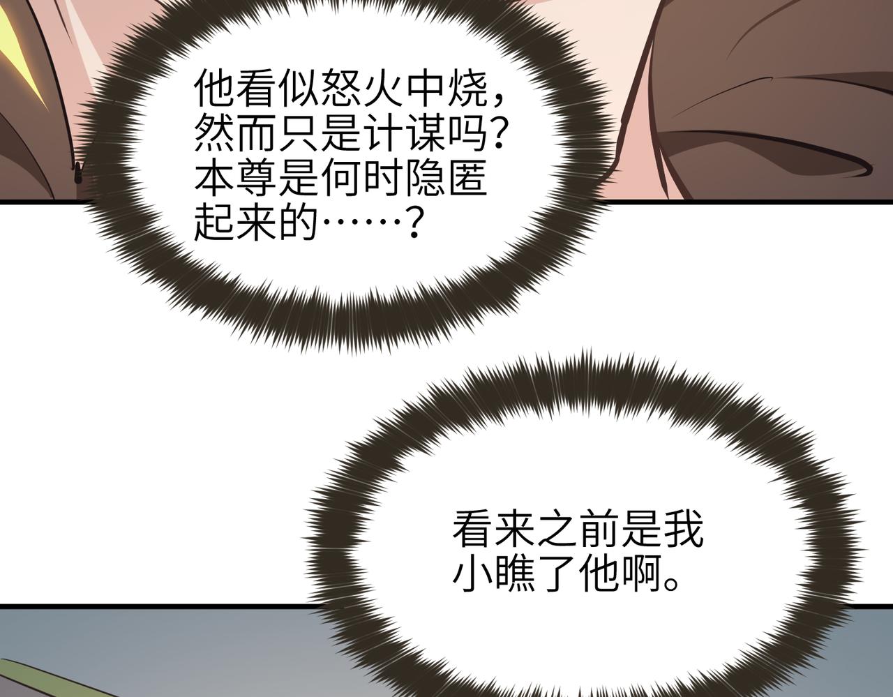 第61话 鸱吻魔化100