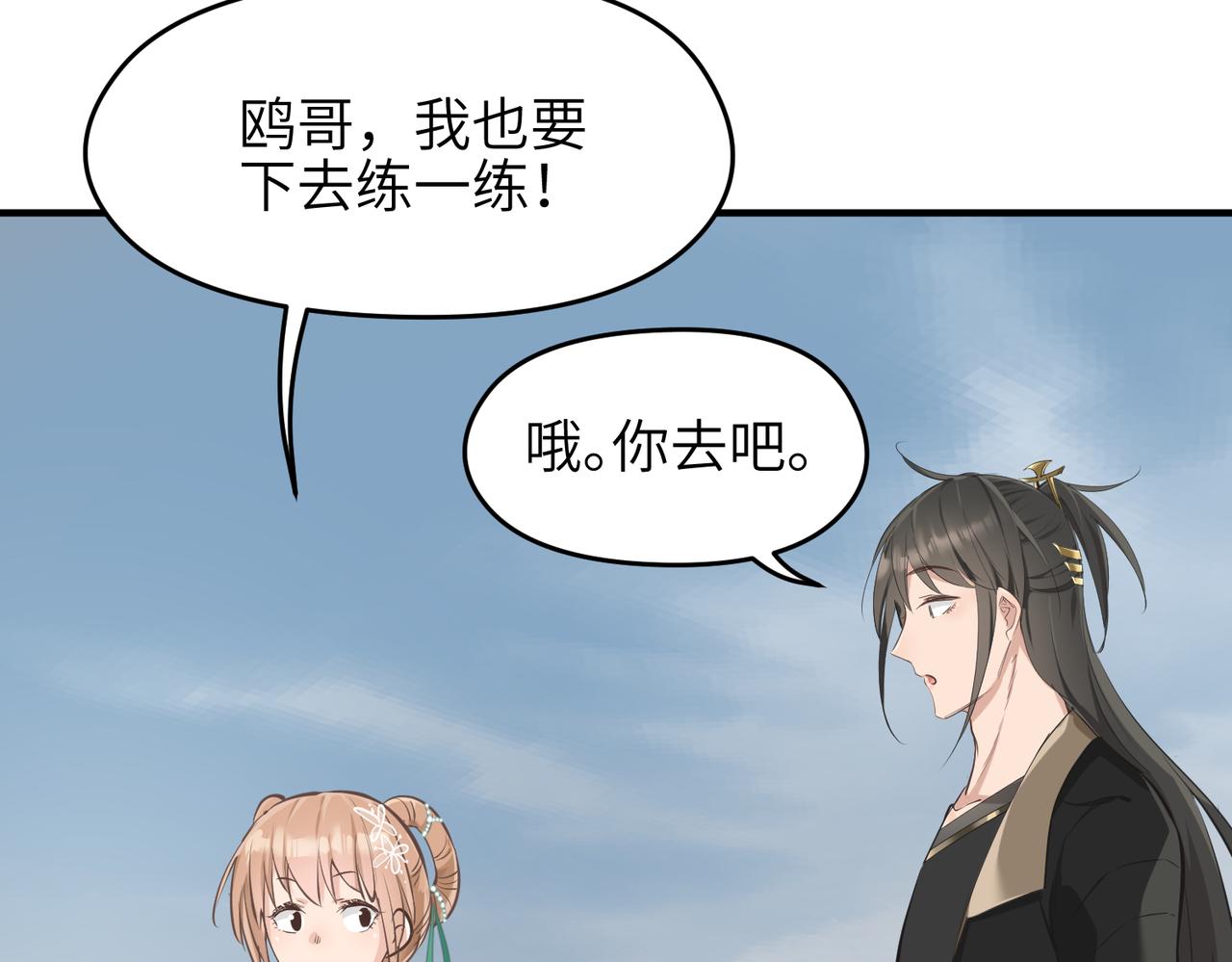 第46话 遗骸渊的闯入者2