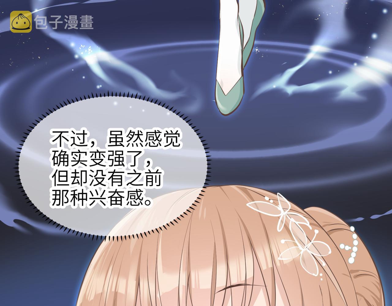第51话邪诡妖都16