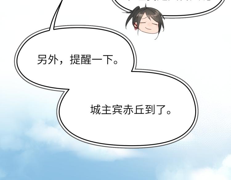 第10话 城主之位的代价29
