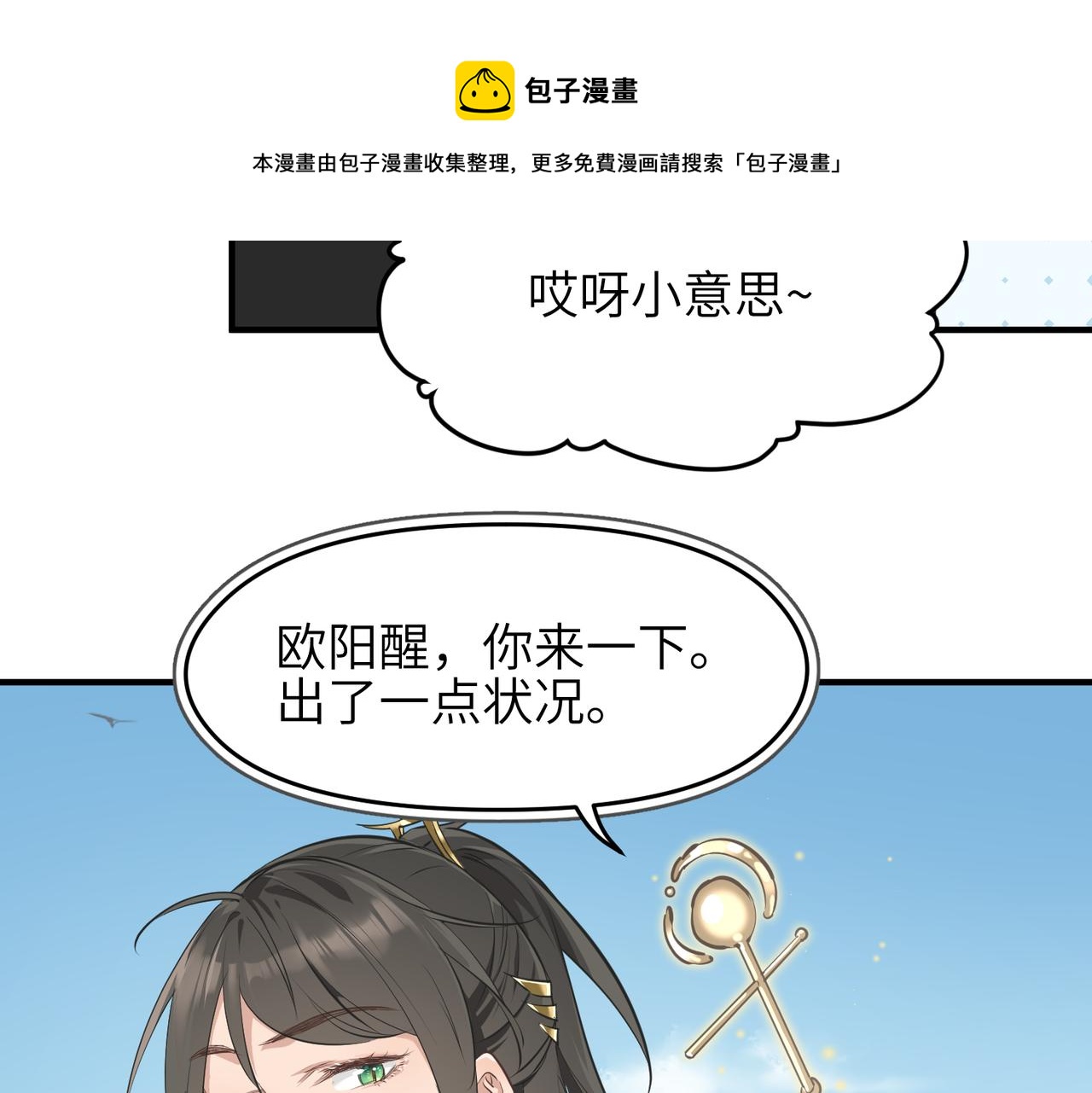 第23话 陈家兄弟32