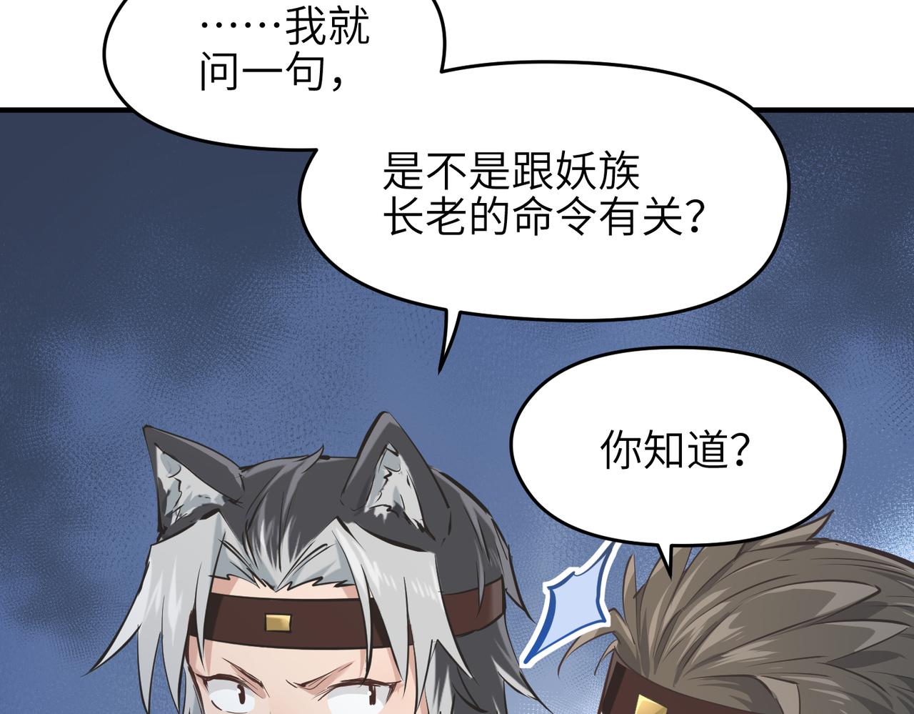 第49话 备战时刻111