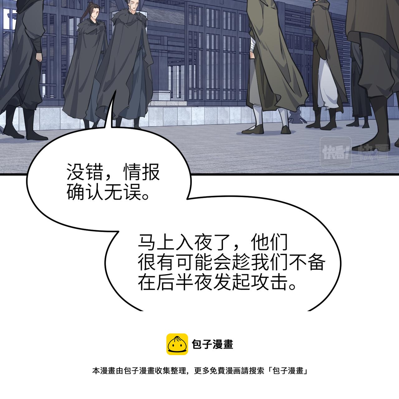 第37话 通天顶防卫战68