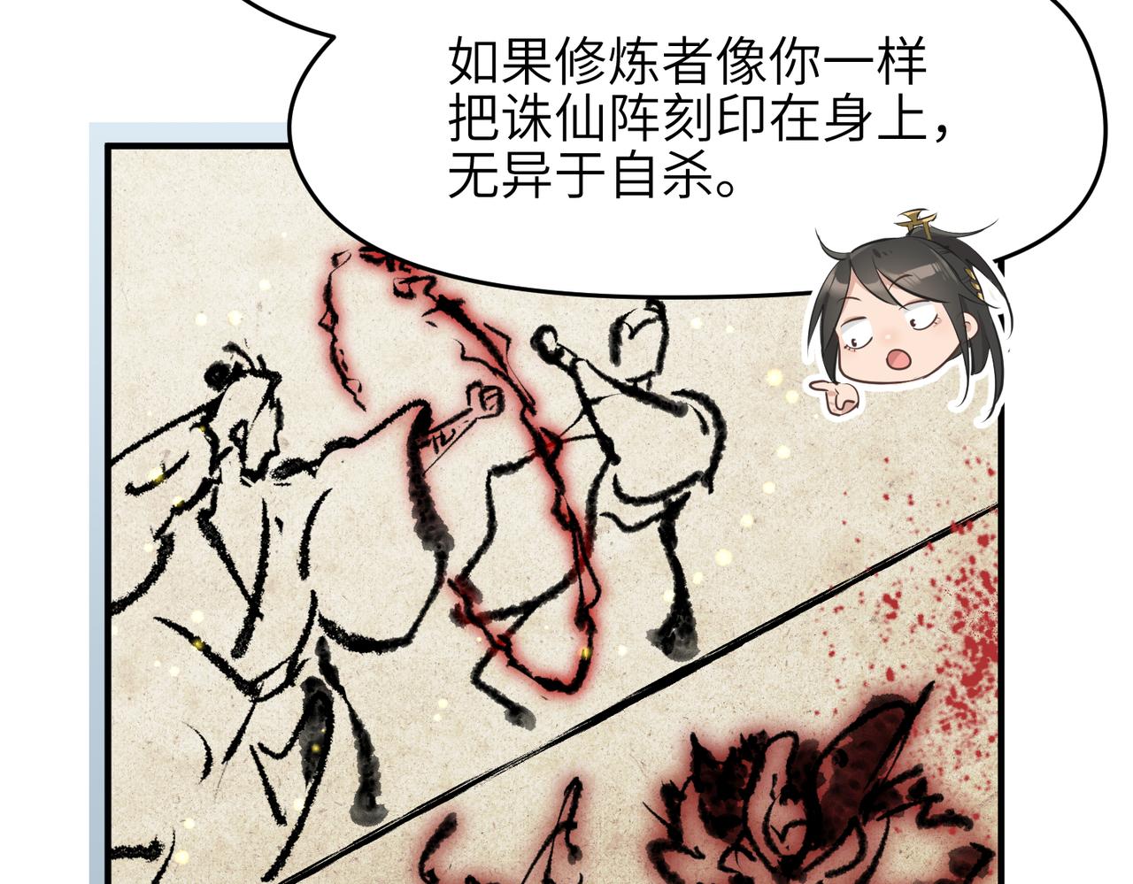 第26话 天将降大任17