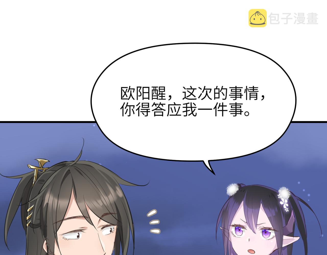 第49话 备战时刻26