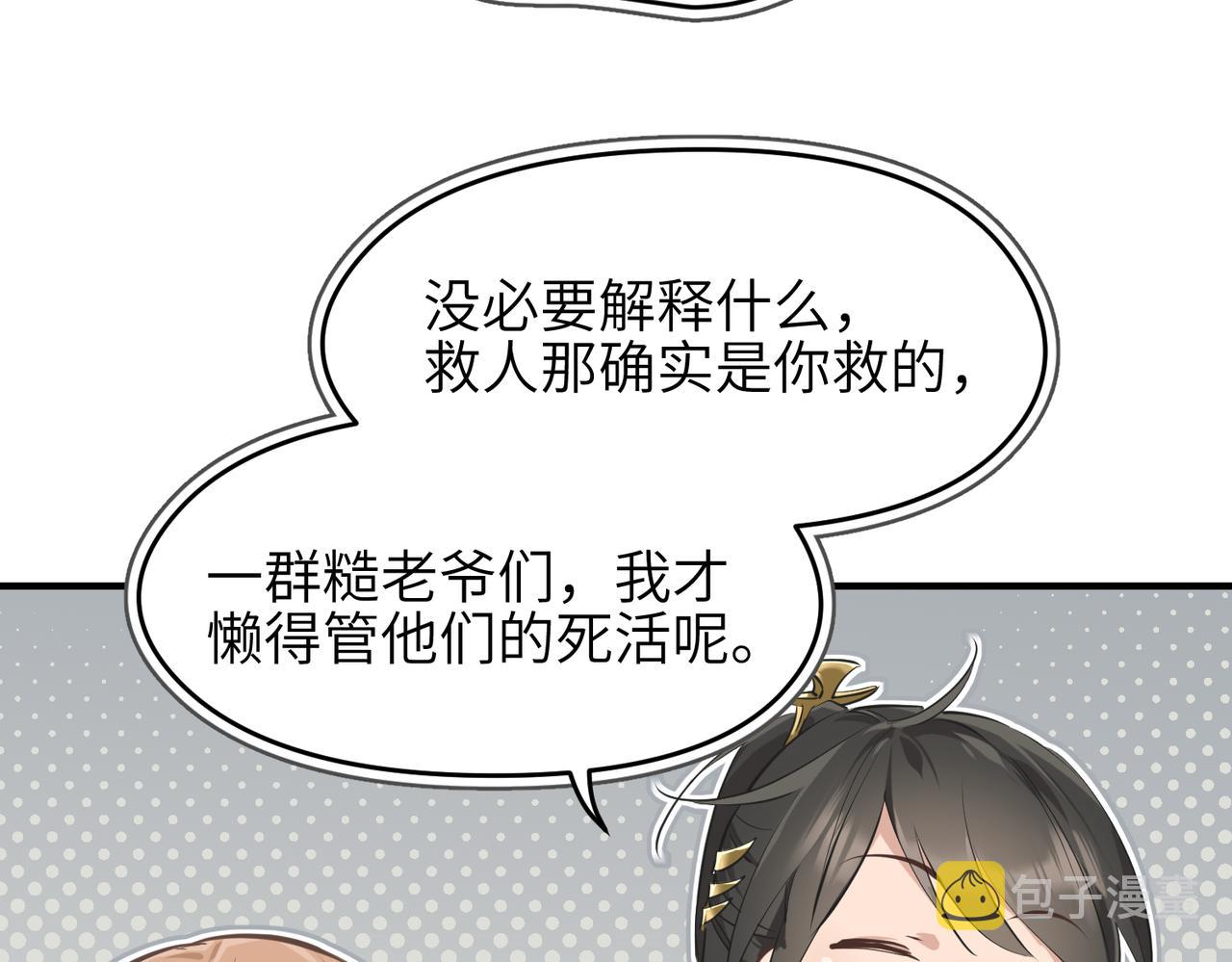 第20话 阿琴大小姐正式上线93