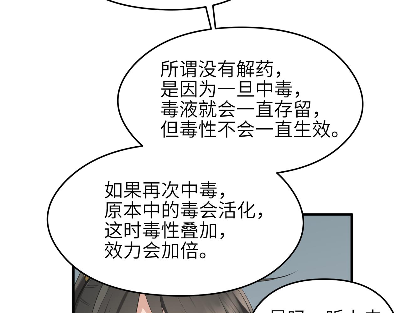第42话 片刻休整98