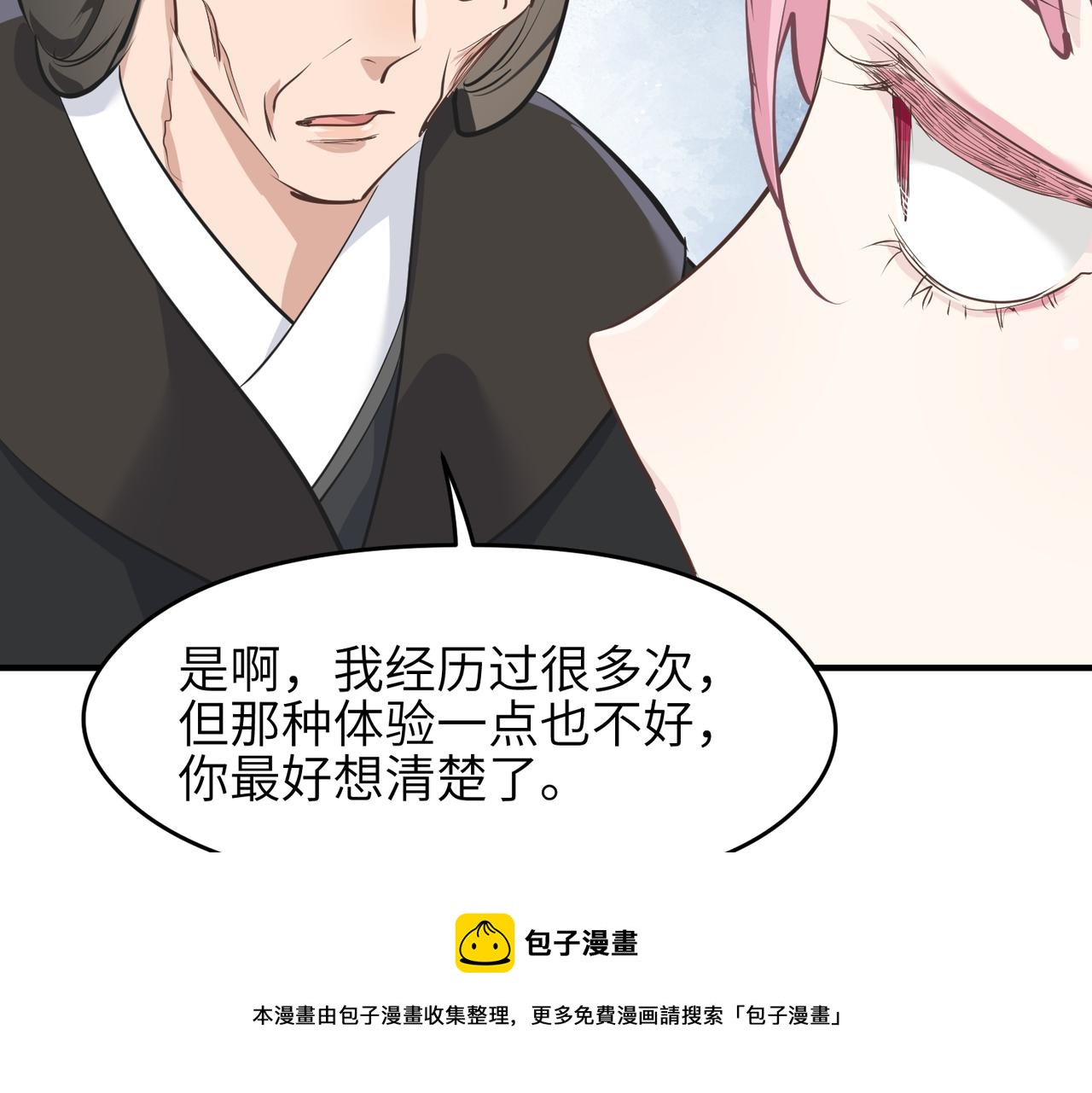第33话 梁伊人之死60