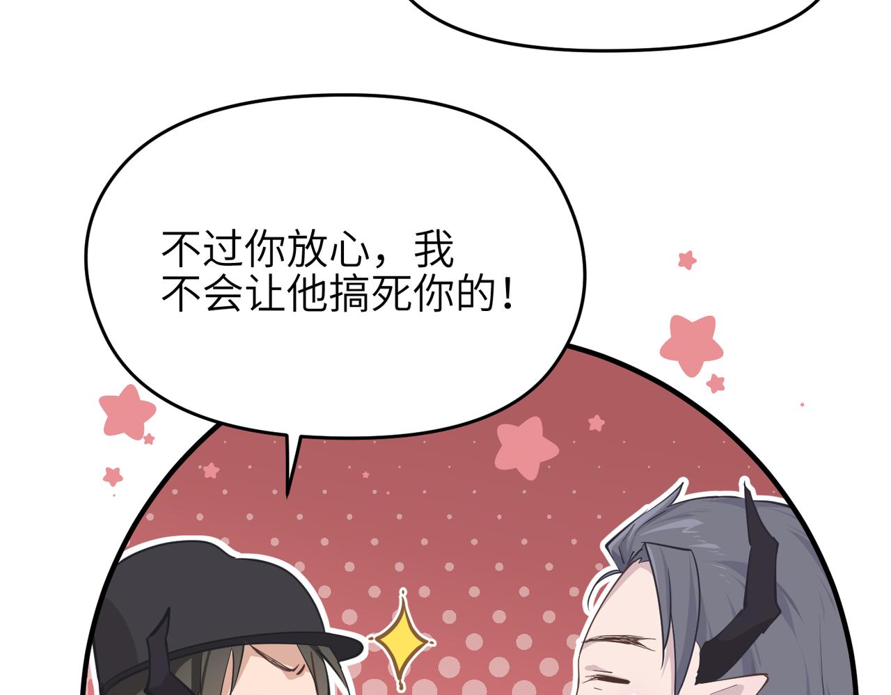 第56话幕后指使者110