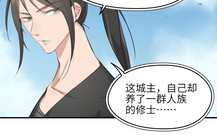 第10话 城主之位的代价77