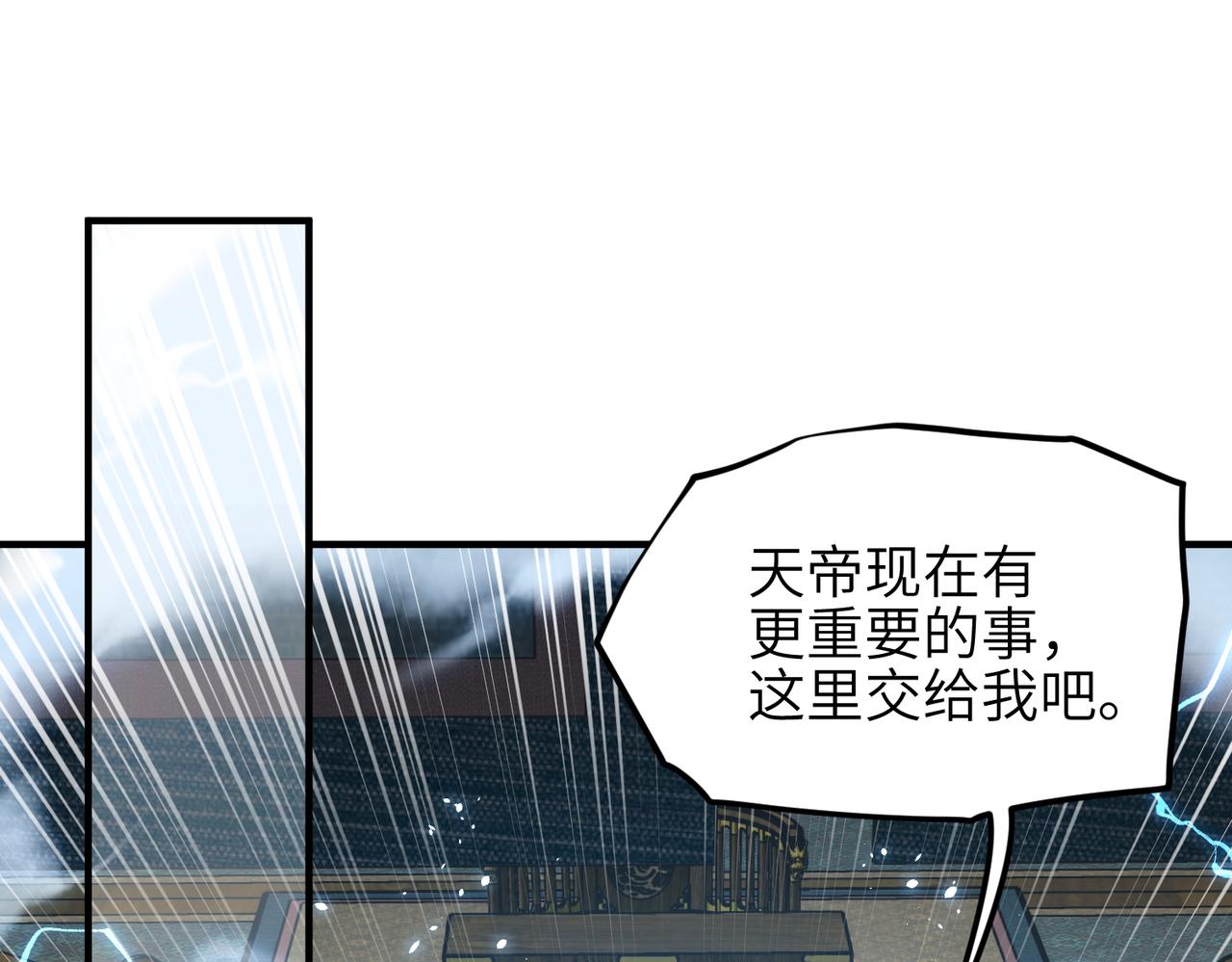 第61话 鸱吻魔化39