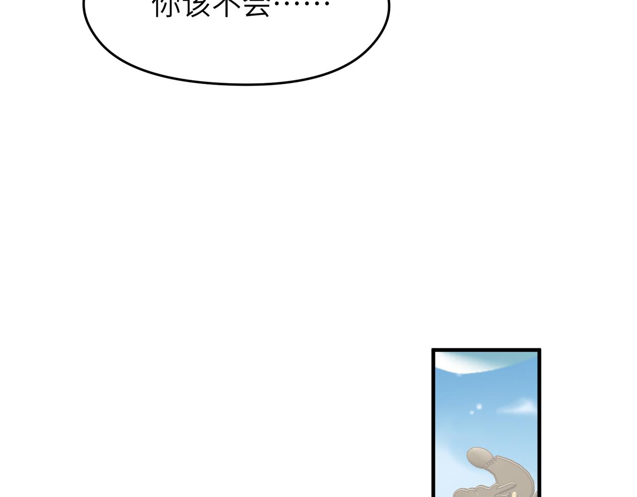 第27话 记天宫的几件琐事99