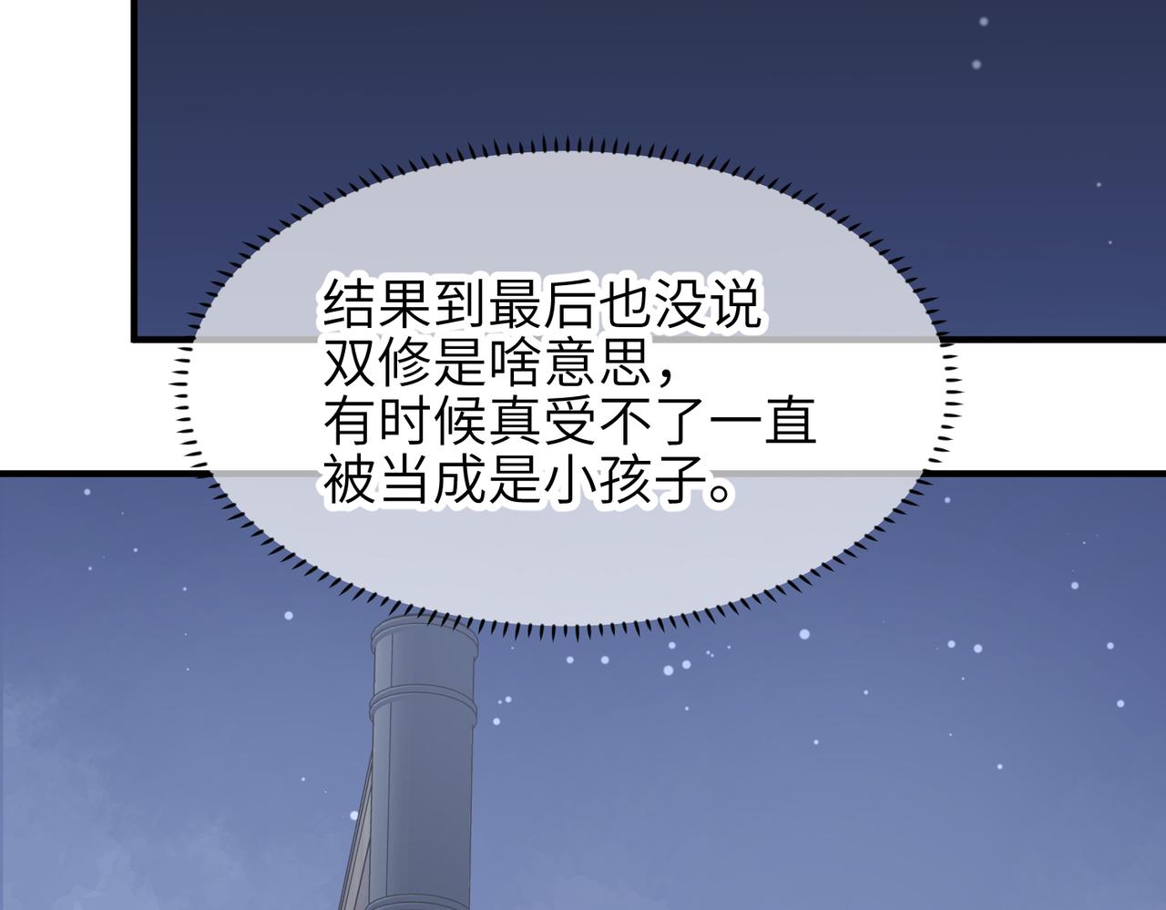 第49话 备战时刻85