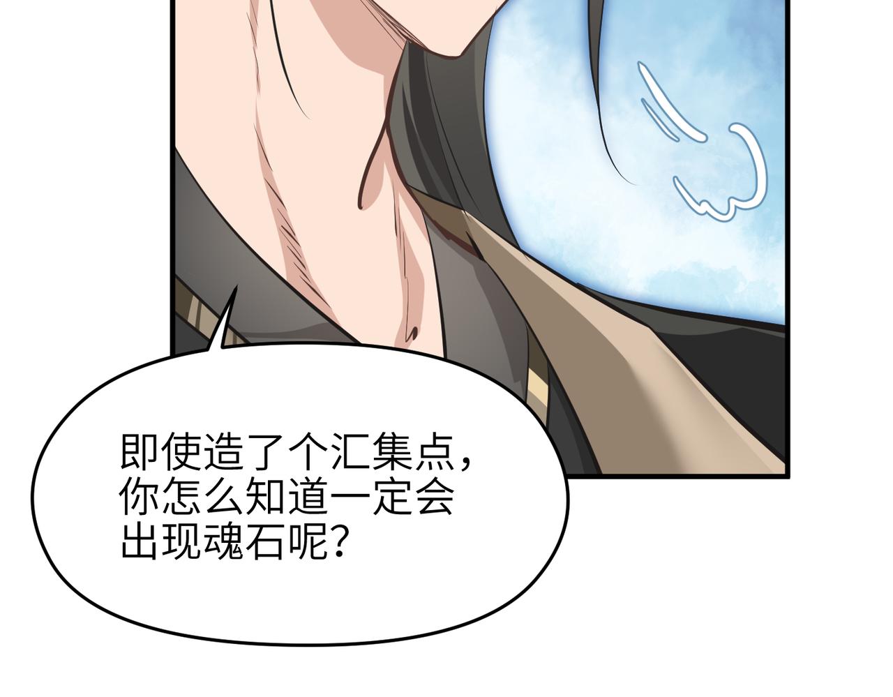 第44话 问题少女登场29