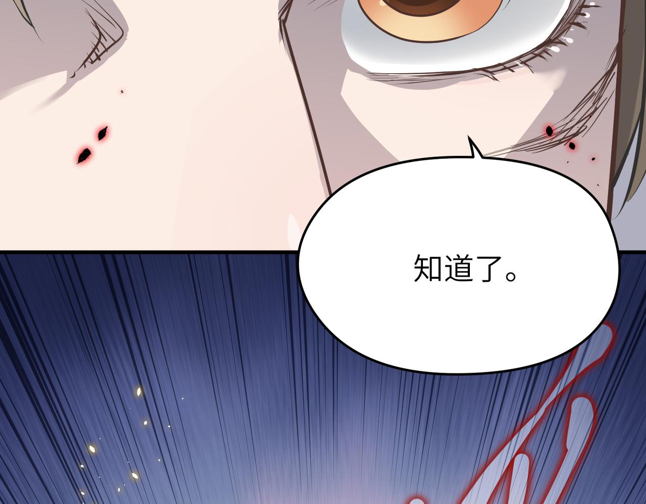 第39话 众生平等阵53