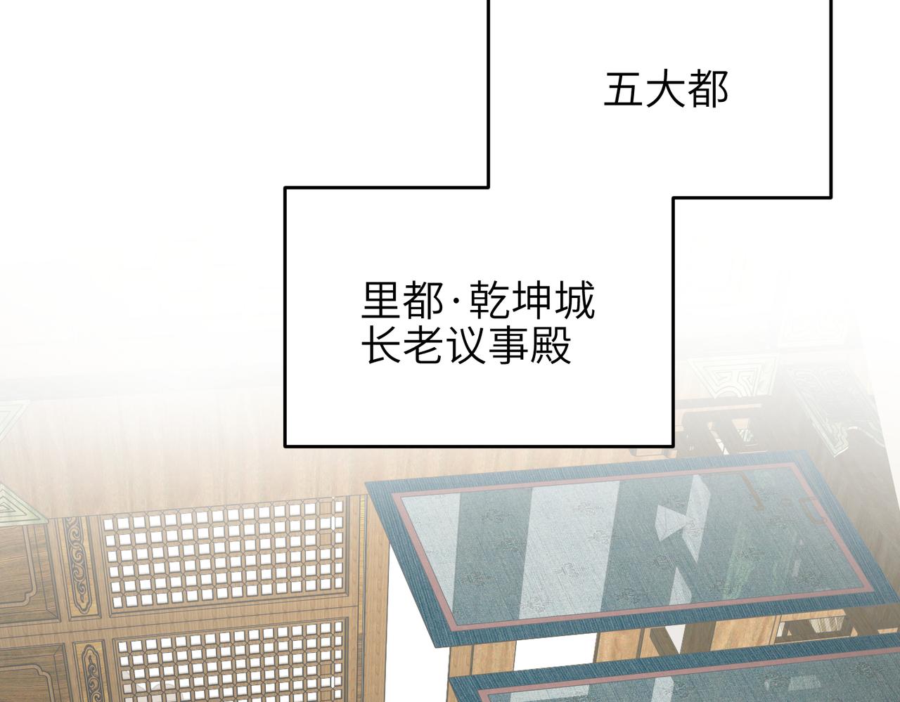 第48话 六大贵族会议2