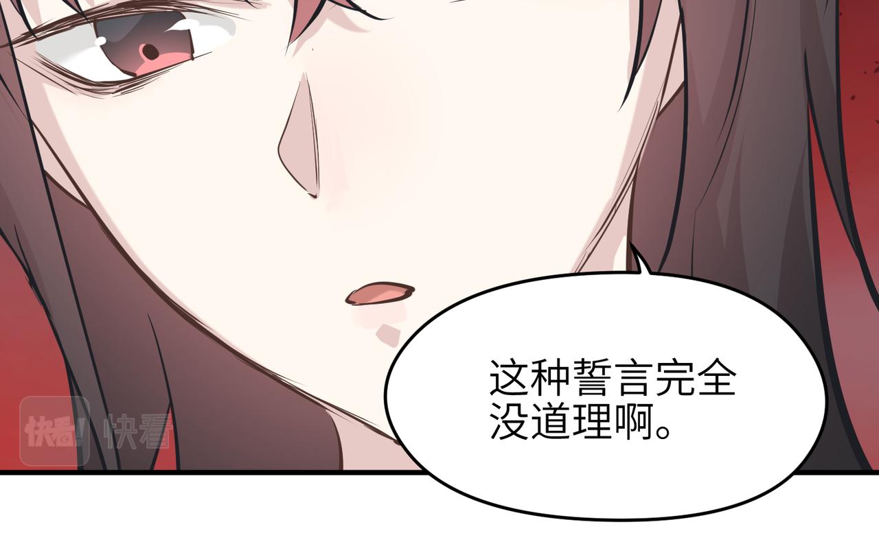 第68话 决战前夜90