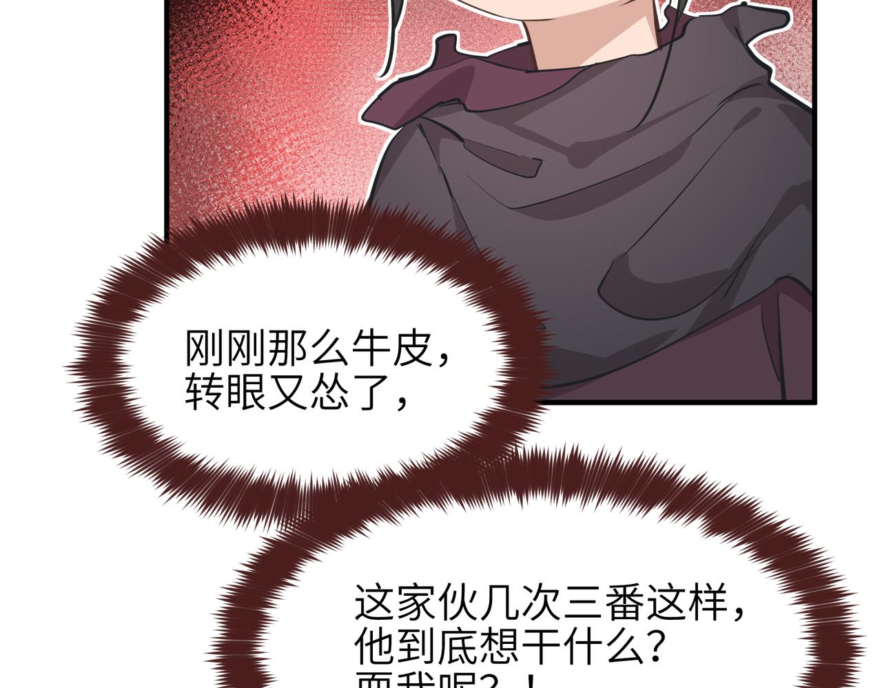 第59话仙族恩怨局79