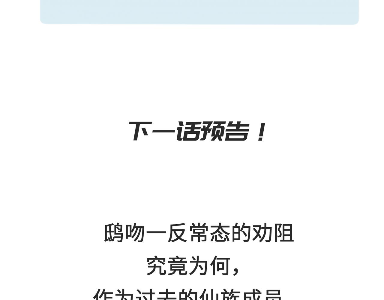 第46话 遗骸渊的闯入者119
