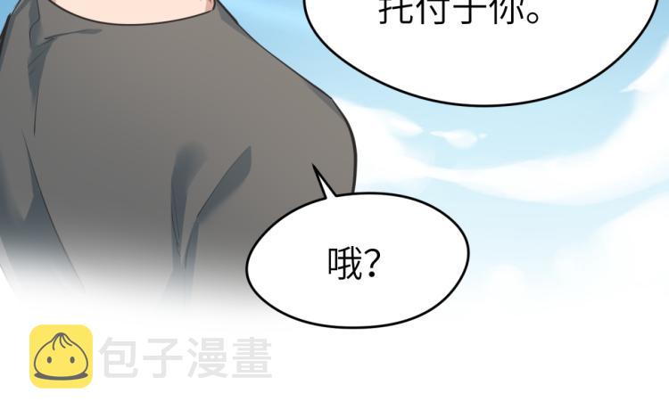 第1话 游戏up主穿越成天帝43