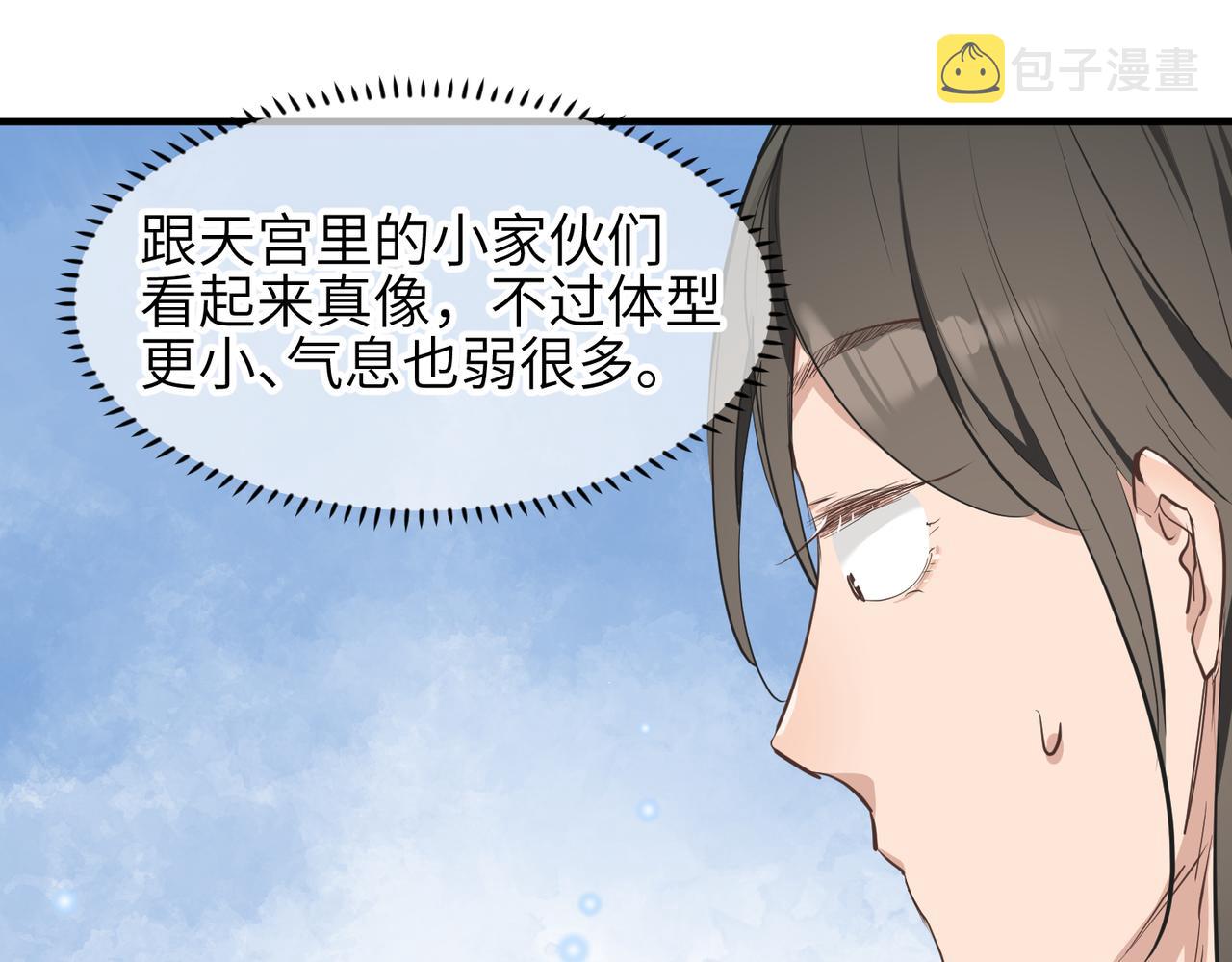 第34话 卑鄙者的通行证13