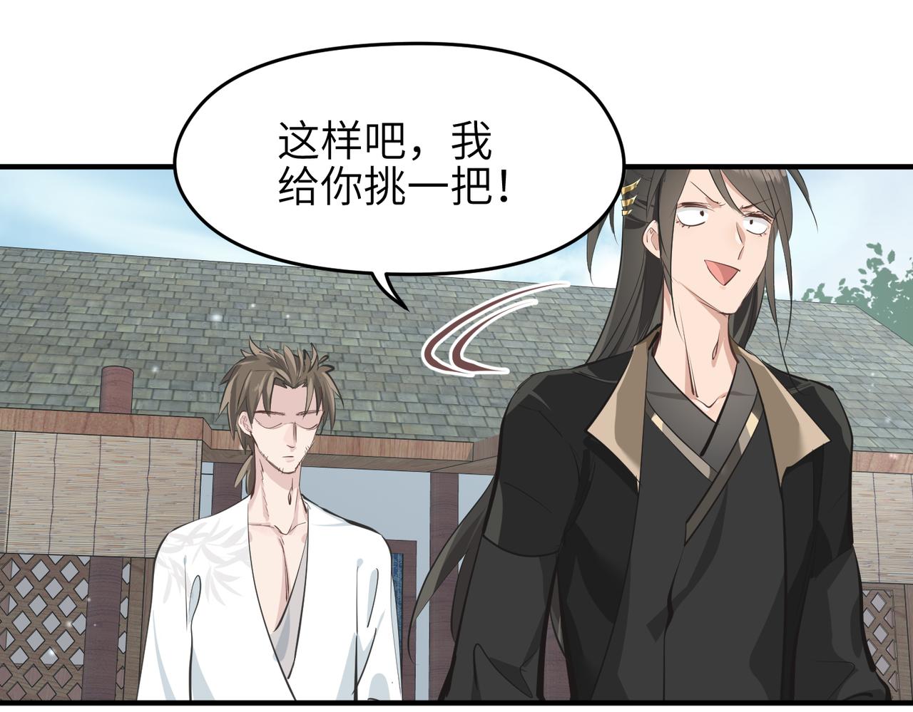 第26话 天将降大任78