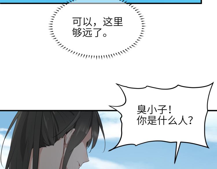 第13话 图谋不轨者151