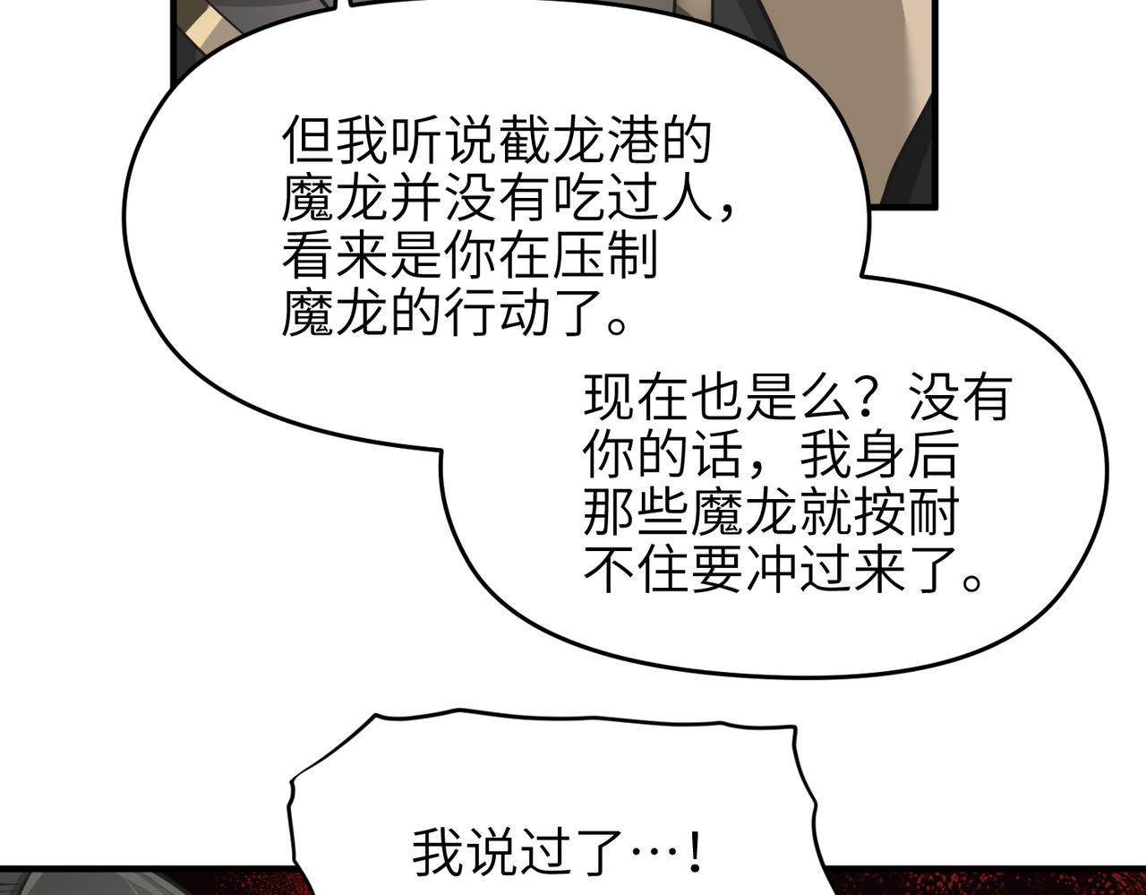 第17话 天诛伏魔令73