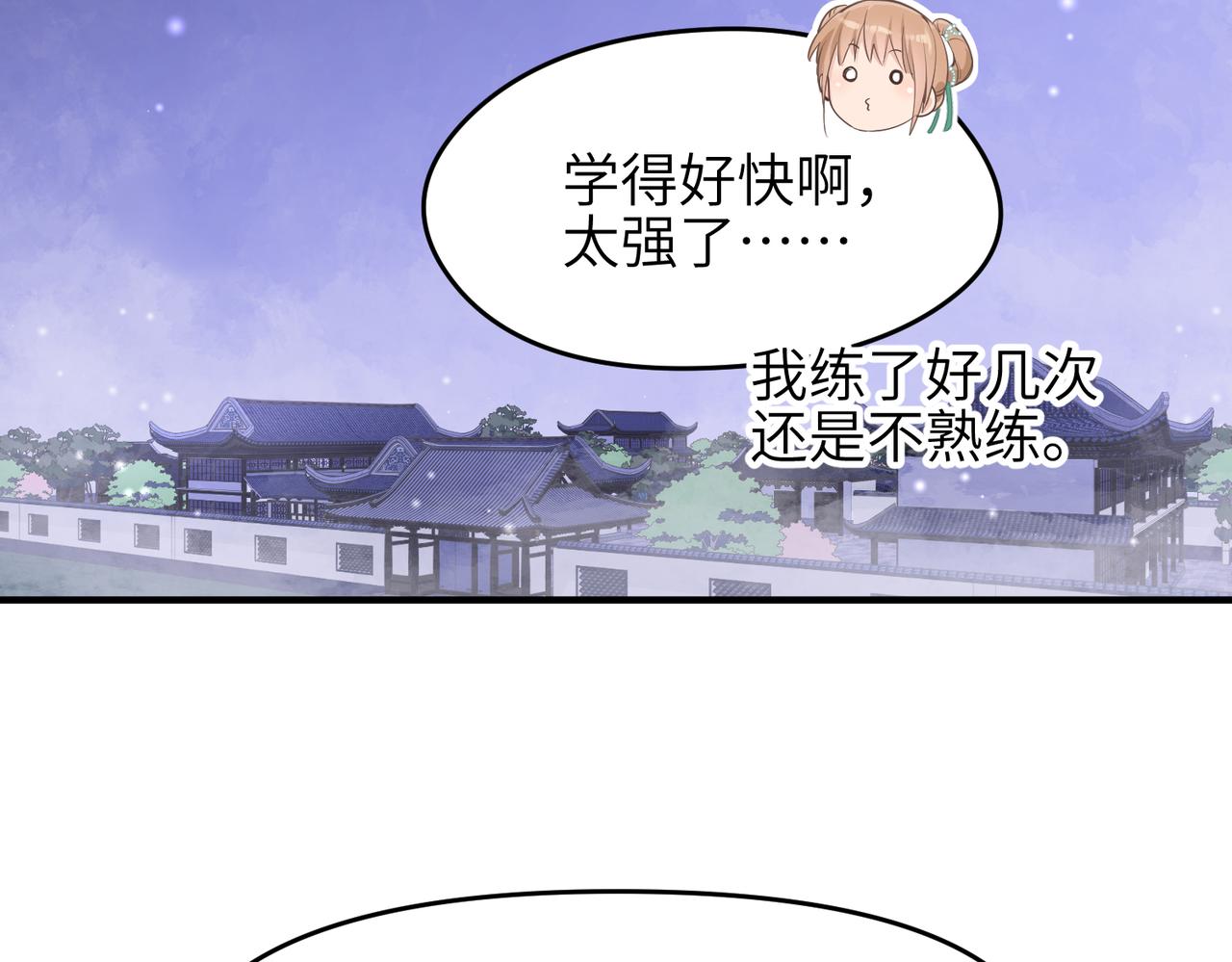 第21话 多重身份天才少女96